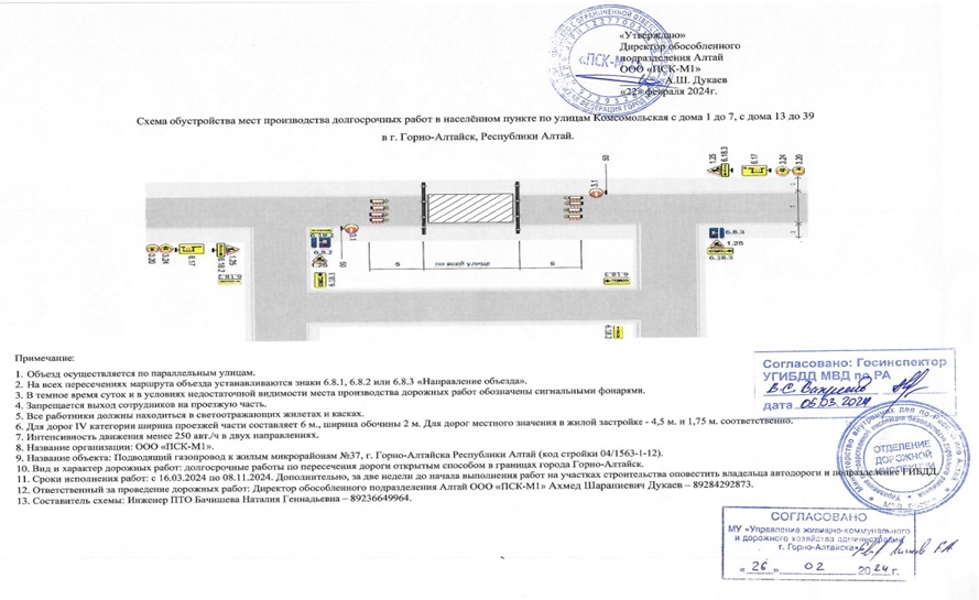 Внимание, временное ограничение движения автотранспорта