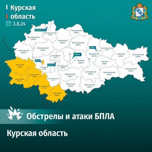 За сегодняшний день в Курской области было уничтожено 22 украинских дрона