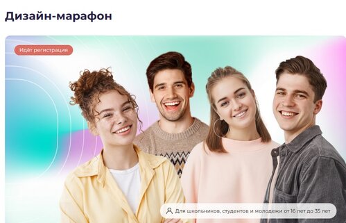 Тамбовчан приглашают принять участие в новом проекте «Дизайн-марафон»