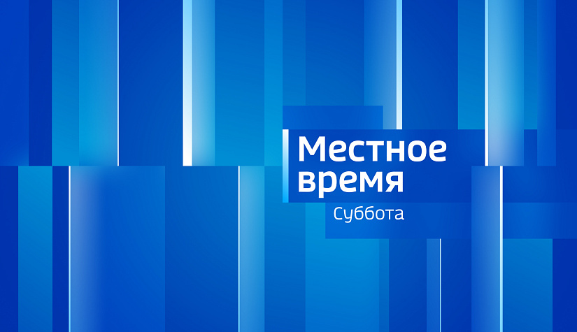 «Вести Алтай» за 10 августа 2024 года