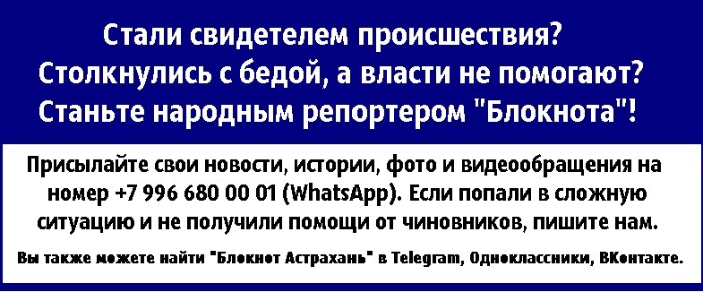 В Астраханской области расселят почти тысячу домов