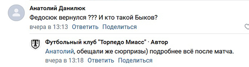 Миасс оставил тягостное впечатление, тренеров «Металлурга» забросали хештегом, неожиданное поражение