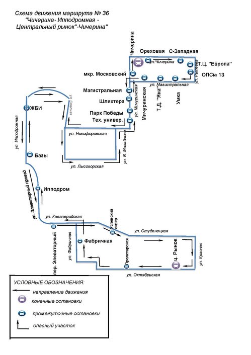Автобус 36-го маршрута областного центра будет ходить через Ипподромную