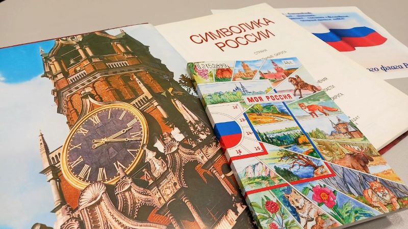 Книжная выставка «России славный триколор»