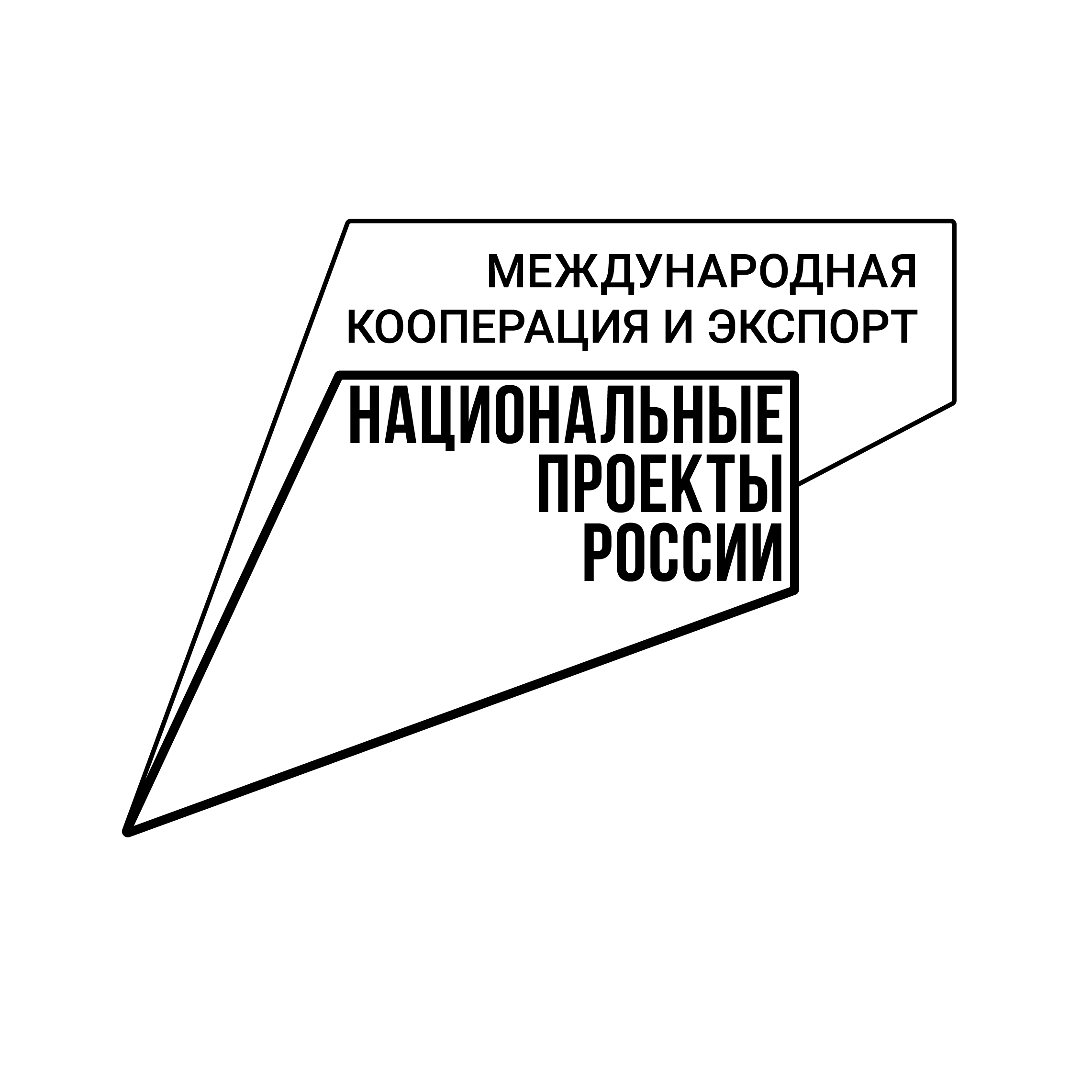 Улучшение стратегических решений: Как аналитические продукты на платформе «Мой экспорт» помогают в принятии бизнес-решений