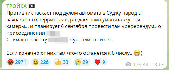 Последние свежие новости в Курской области, 23 августа 2024, Удар по бункеру Зеленского. Что это было, НАСТУПЛЕНИЕ, На фронтах сегодня, Карты, Идем как бульдозер, вышли на трассу Покровск, Карловка, Внезапные прорывы на трёх направлениях