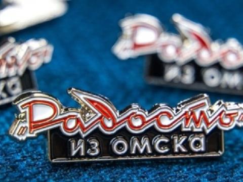 В Омске выпустили на средства продажи значков «Радость» возрождают одноименную легендарную вывеску