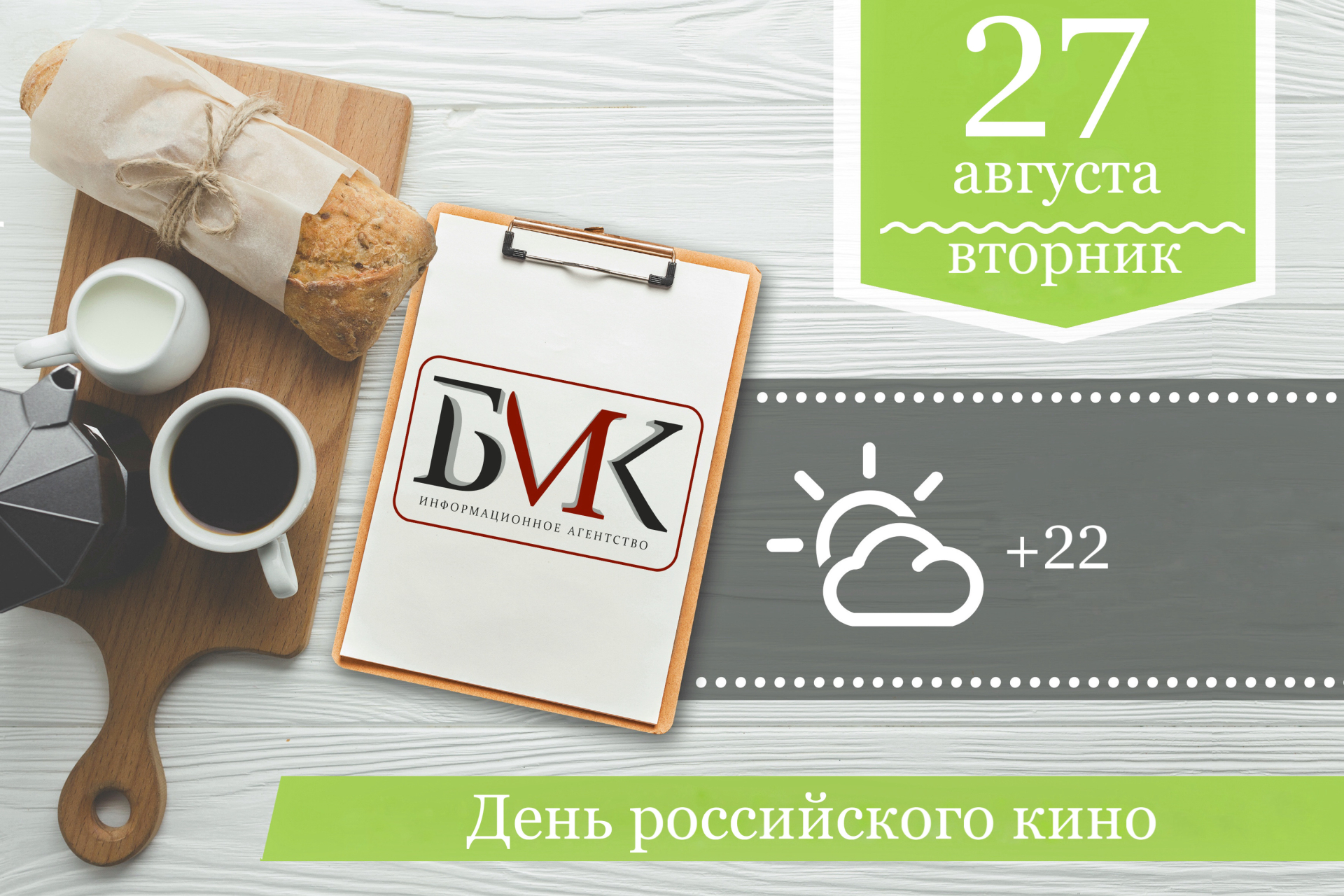 Пока вы спали: В Госдуме оценили идею резко поднять МРОТ; Россиянам рассказали о льготах по ЖКХ для предпенсионеров; Роналду вручат приз как лучшему бомбардиру в истории Лиги чемпионов