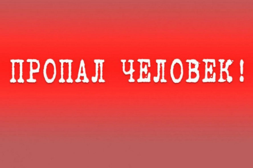 В Тамбовском округе пропал 46-летний мужчина