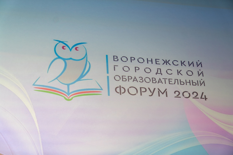 Митрополит Воронежский и Лискинский Сергий: &quot;Учитель - очень важное призвание! Вы, педагоги, помогаете юному поколению понять свое предназначение в жизни, обрести нравственный стержень&quot;