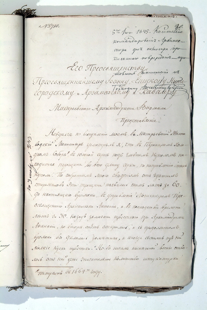 Для музея Русского Патриаршества в г. Арзамасе воссоздано кресло Святейшего Патриарха Никона