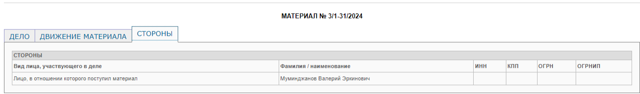 Суд арестовал генерала Минобороны РФ, у которого нашли недвижимость в Воронеже на миллионы рублей