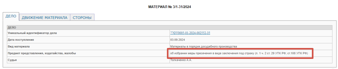 Суд арестовал генерала Минобороны РФ, у которого нашли недвижимость в Воронеже на миллионы рублей