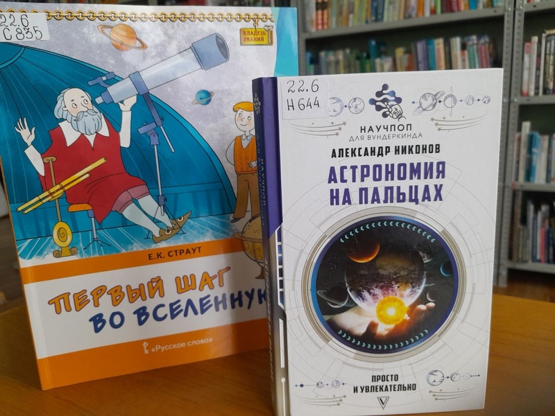 Книжная выставка «Учение с увлечением»