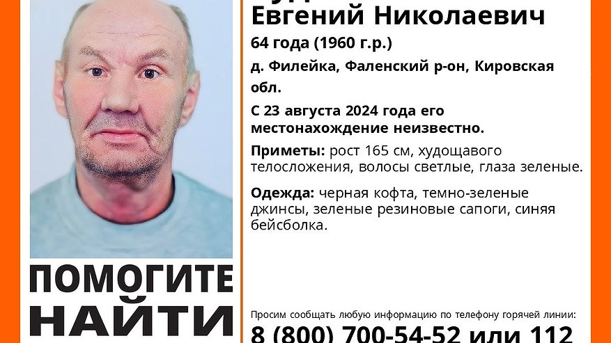 В Фаленском районе третью неделю ищут 64-летнего мужчины в зеленых сапогах