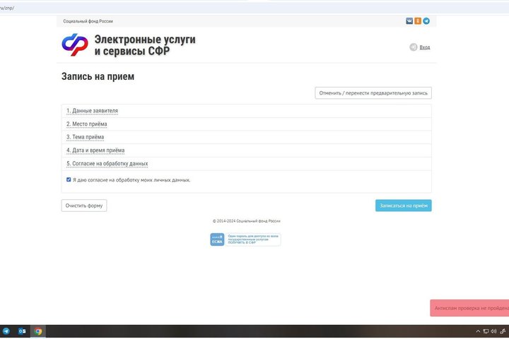 В Татарстане жалуются на проблемы с записью на прием в Соцфонд