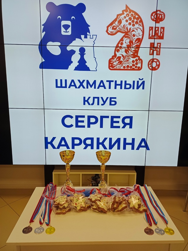 Школа шахмат в клубе Сергея Карякина!