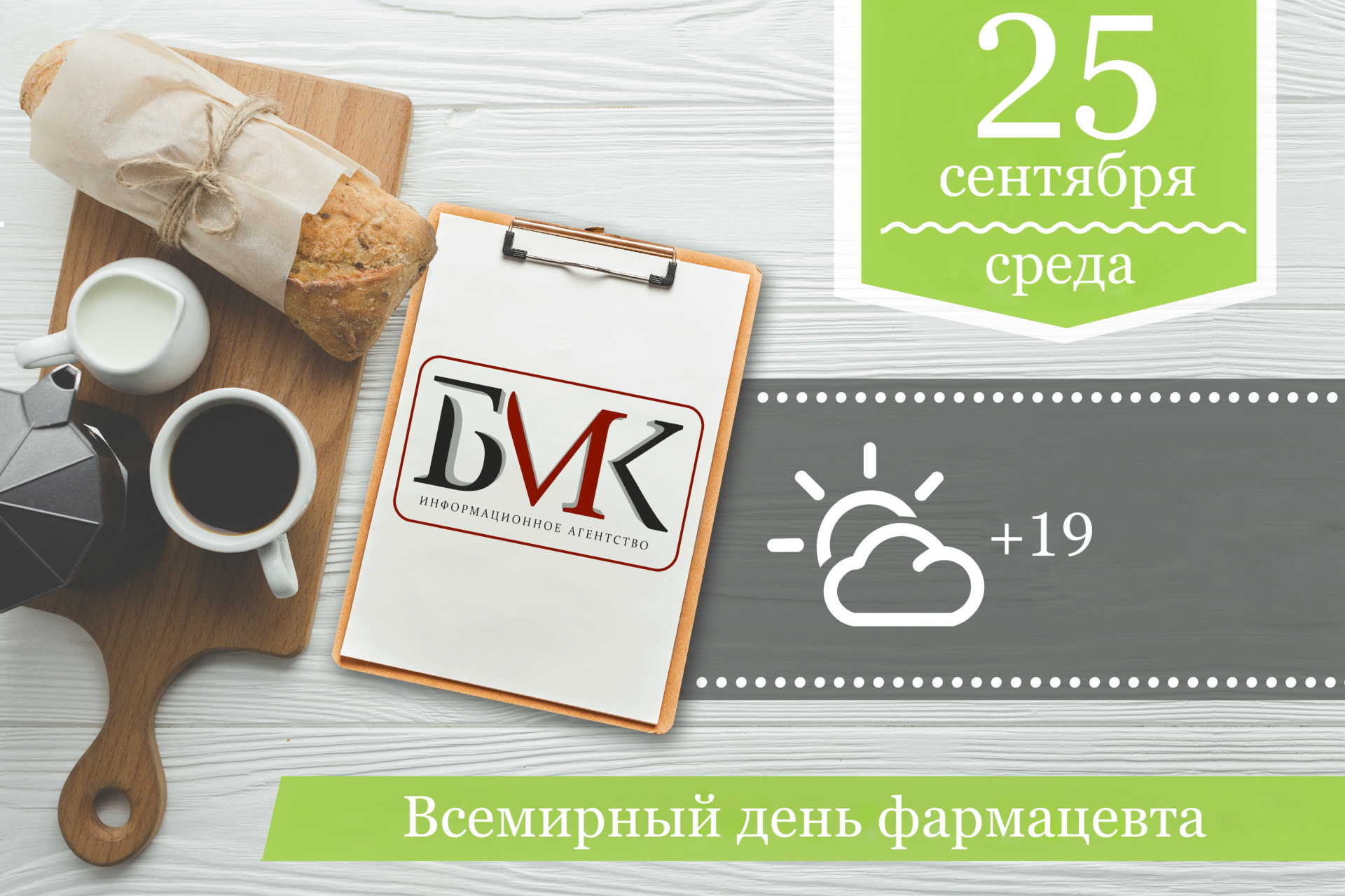 Пока вы спали: МРОТ с 2025 года вырастет до 22 440 рублей; Следствие назвало две версии отравления семьи под Красноярском; Лучший российский тяжеловес в UFC снялся с боя из-за травмы