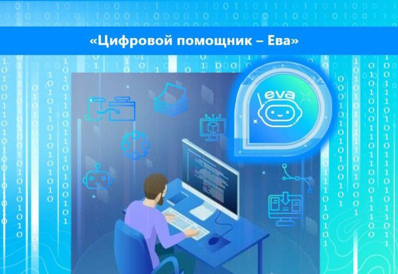 В калмыцком Росреестре начнут использовать нейросеть