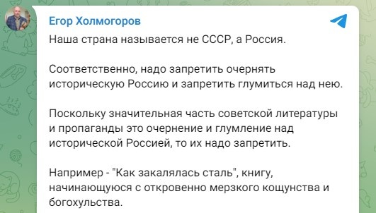 О предложении запретить роман &quot;Как закалялась сталь&quot;