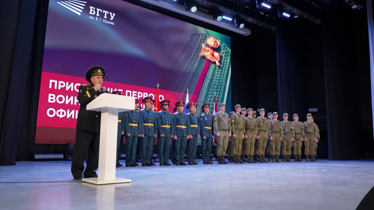 В БГТУ имени Шухова выпускникам военного учебного центра присвоили первое звание