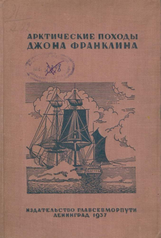 Продолжаем продажу книг из библиотеки редакции газеты &quot;Красноярский рабочий&quot;