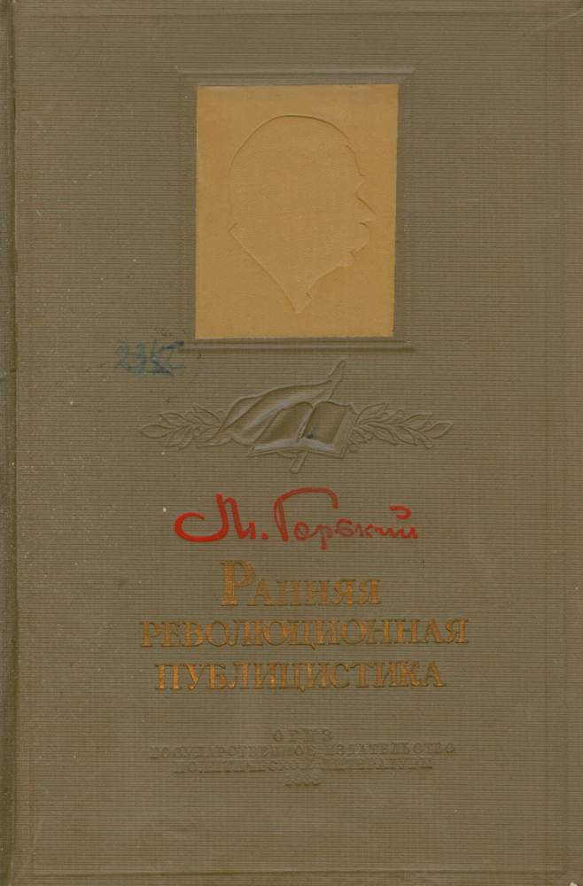 Продолжаем продажу книг из библиотеки редакции газеты &quot;Красноярский рабочий&quot;