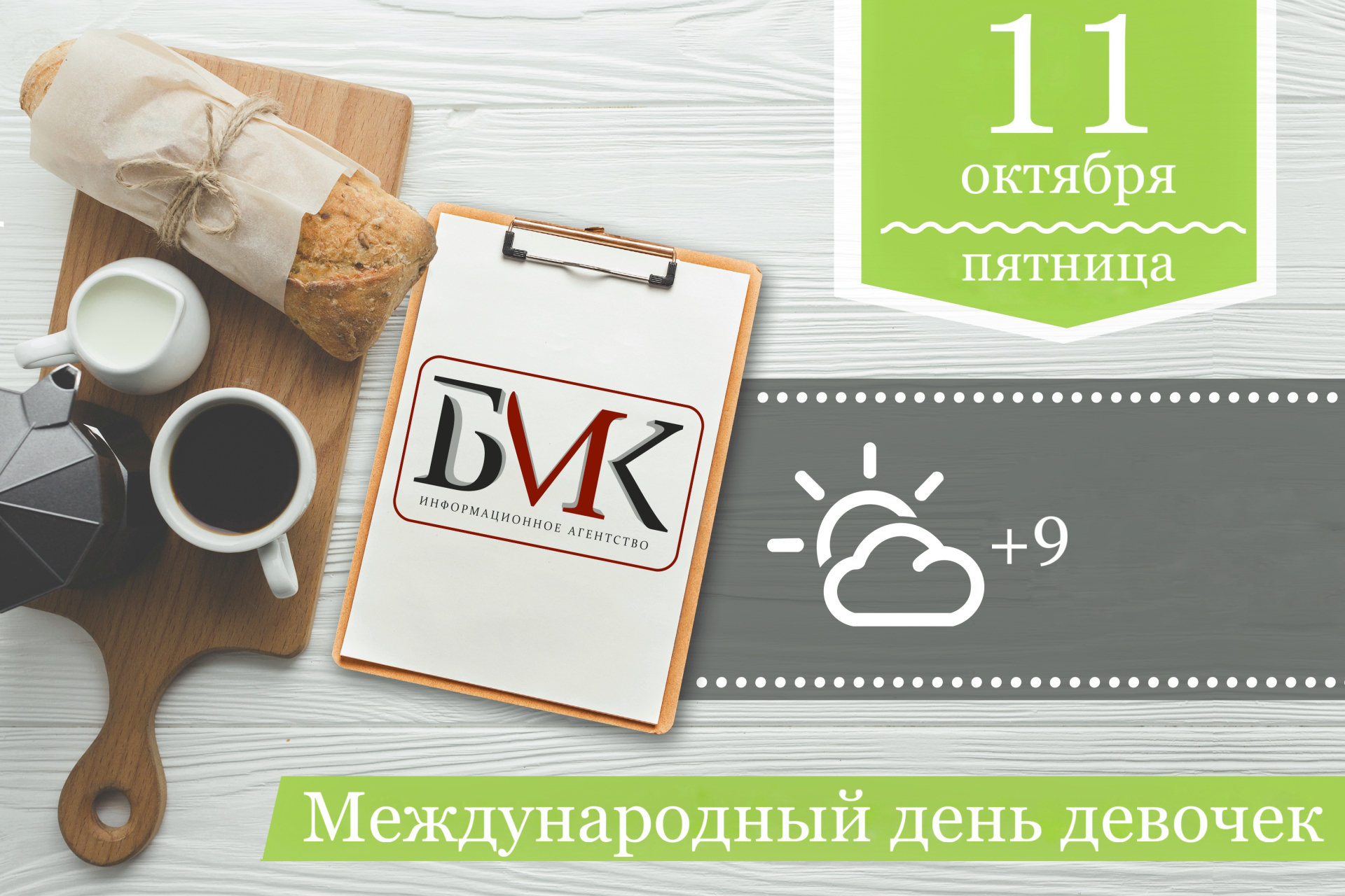 Пока вы спали: Учёный предупредил о сильнейшей за полгода магнитной буре; Путин выступит на деловом форуме БРИКС в Москве; В Турции 80–летний мужчина ожил во время похорон