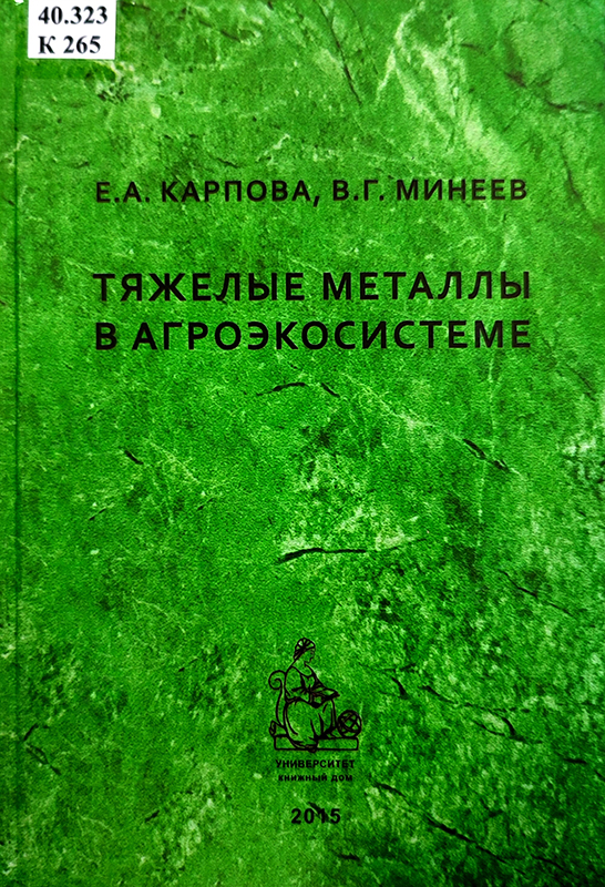 Новые книги по технике и сельскому хозяйству