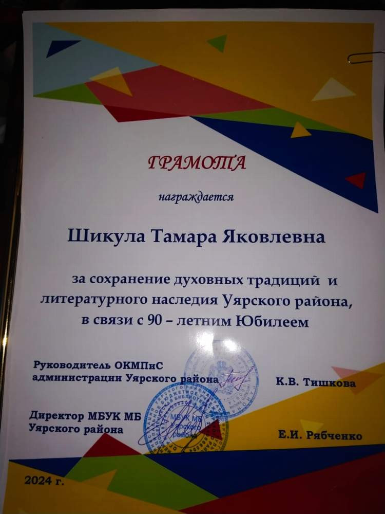 Из редакционной почты: &quot;Года - не преграда для чистой любви&quot;