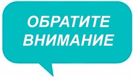 Важная информация!!!