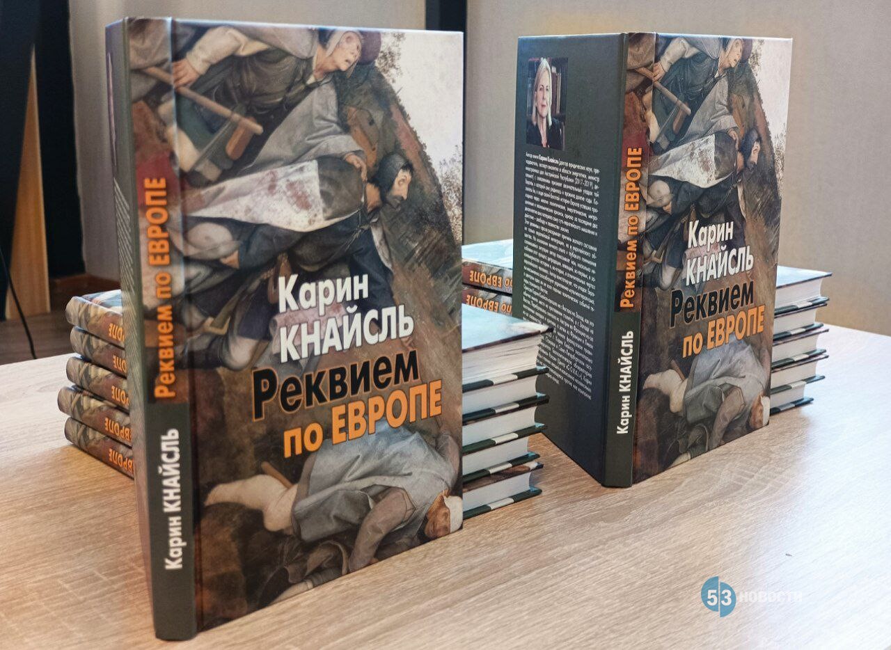 Карин Кнайсль рассказала «53 новостям» о том, в чем поторопился Шпенглер