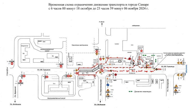 В центре Самары ограничат движение транспорта