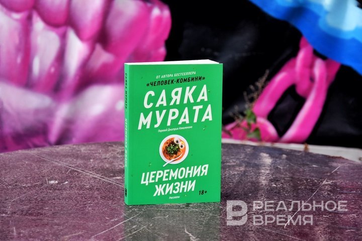 Коллекция историй о людях, которые едят других людей и ищут счастье