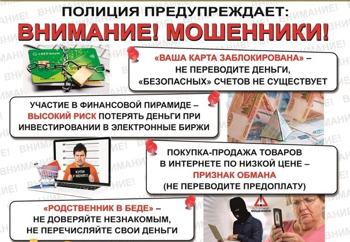 В полицию Адыгеи за сутки зафиксировано 3 факта дистанционного мошенничества