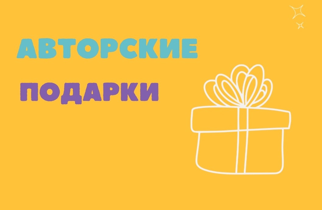 Кружок «Авторские подарки» открылся на базе школы №1542