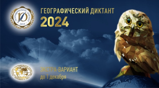 В НГАТУ писали Географический диктант. Не успели присоединиться — есть экстра-версия!