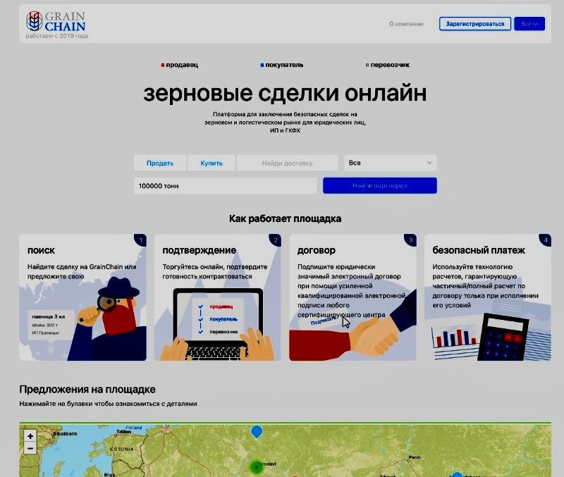 Тамбовские IT-специалисты принимают участие в разработке цифровой экосистемы для аграриев