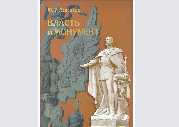 Поздравление с юбилеем академика Ю. Р. Савельева, профессора кафедры истории и теории христианского искусства