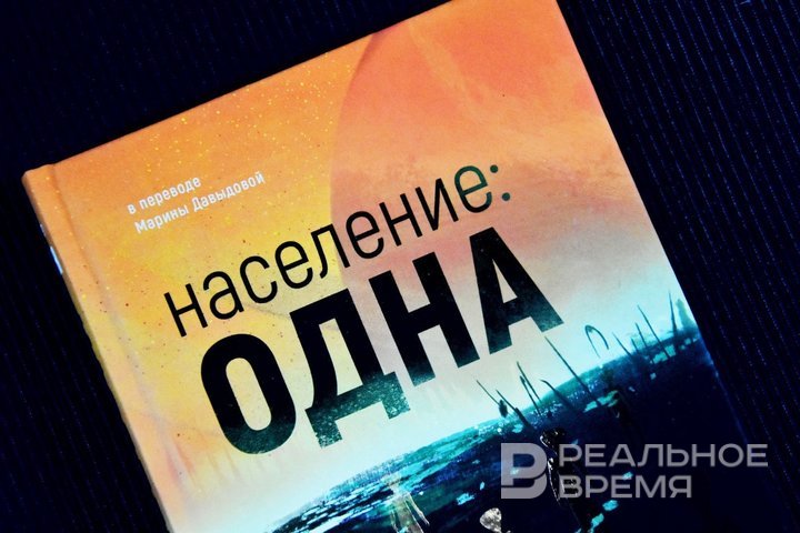 Оставаться человеком на краю вселенной