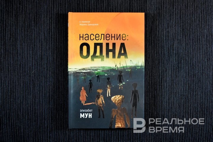 Оставаться человеком на краю вселенной