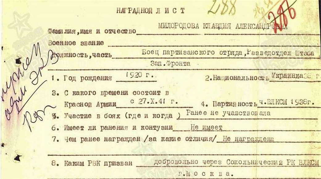 В с. Петрищево Московской области была казнена партизанка комсомолка Зоя Анатольевна Космодемьянская (Таня, 1923–1941). Герой Советского Союза (29 ноября 1941г.)