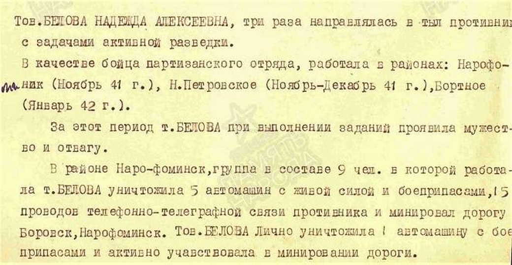 В с. Петрищево Московской области была казнена партизанка комсомолка Зоя Анатольевна Космодемьянская (Таня, 1923–1941). Герой Советского Союза (29 ноября 1941г.)