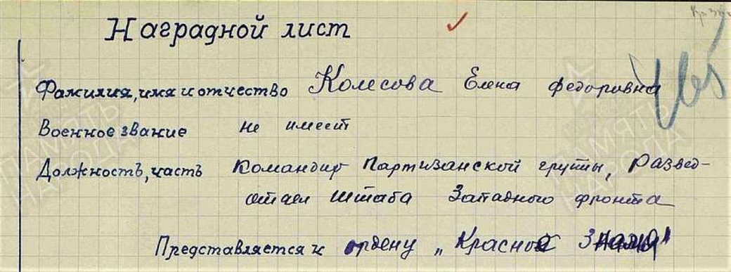 В с. Петрищево Московской области была казнена партизанка комсомолка Зоя Анатольевна Космодемьянская (Таня, 1923–1941). Герой Советского Союза (29 ноября 1941г.)