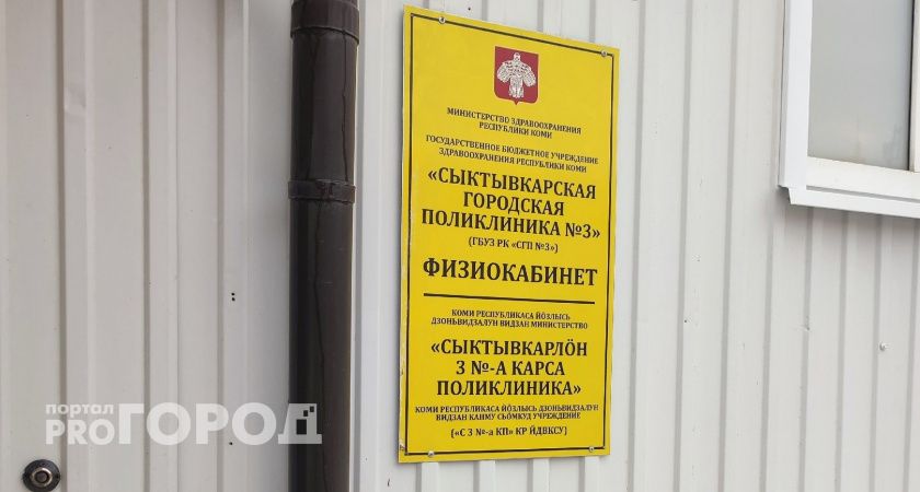 В Коми за последние три года поступило более 700 единиц оборудования для медицинской реабилитации