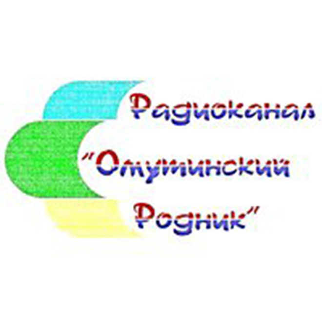 Эфир радиоканала &quot;Омутинский родник&quot; от 3 Декабря 2024 года