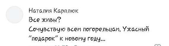 Жители Заполярья выражают сочувствие пострадавшим в Полярных Зорях