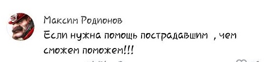 Жители Заполярья выражают сочувствие пострадавшим в Полярных Зорях