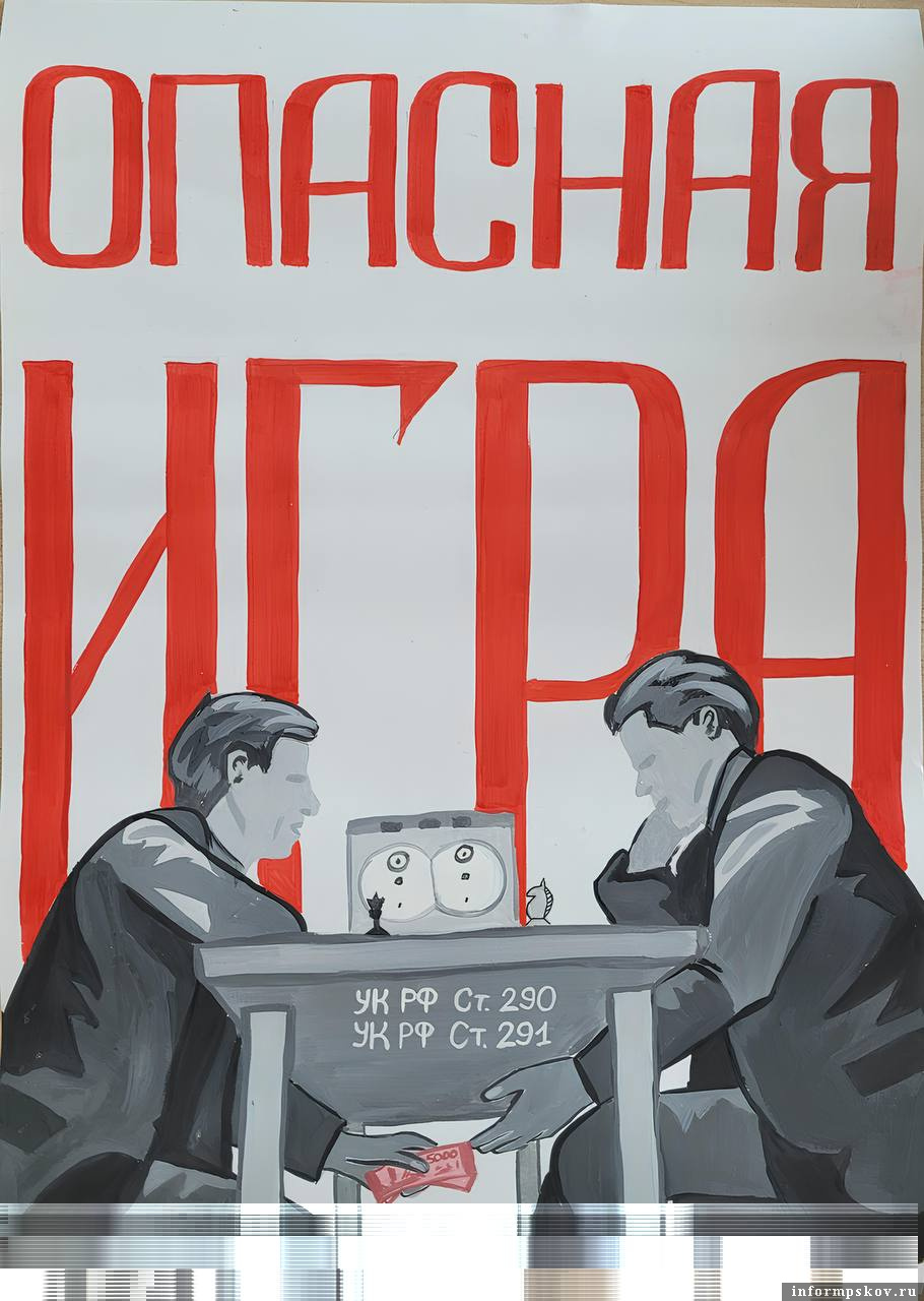 Псковичка стала победительницей международного конкурса «Вместе против коррупции!»